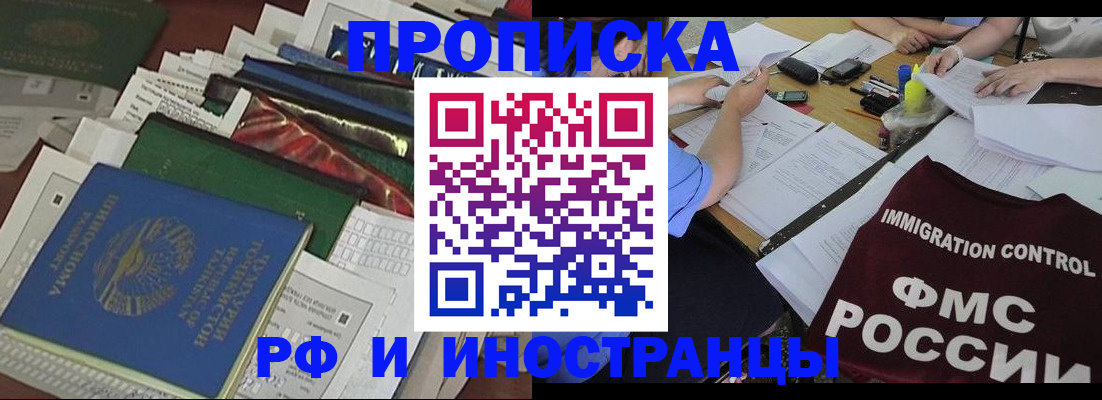 прописка гарантия в Ижевске