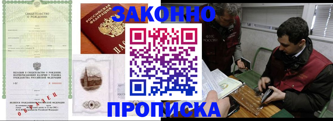 прописка для школы в Ижевске