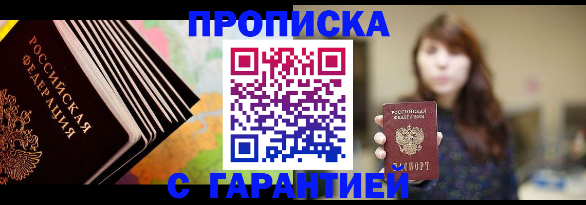 временная регистрация гарантия в Ижевске