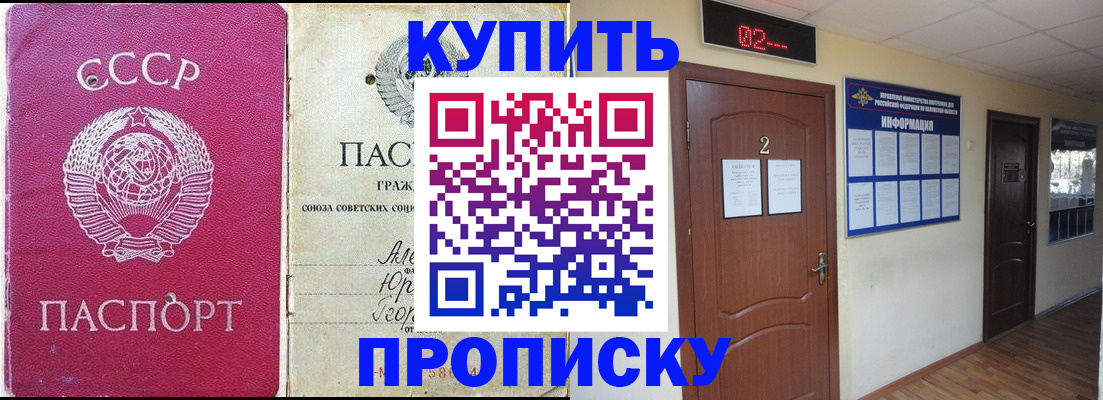 временная регистрация для всех в Ижевске