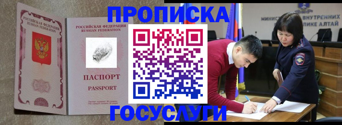 прописка гарантия в Ижевске