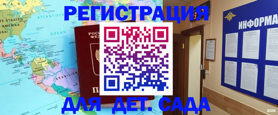 временная регистрация в Ижевске