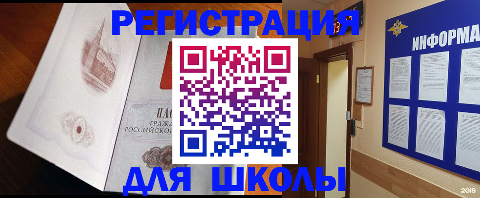 прописка для военкомата в Ижевске