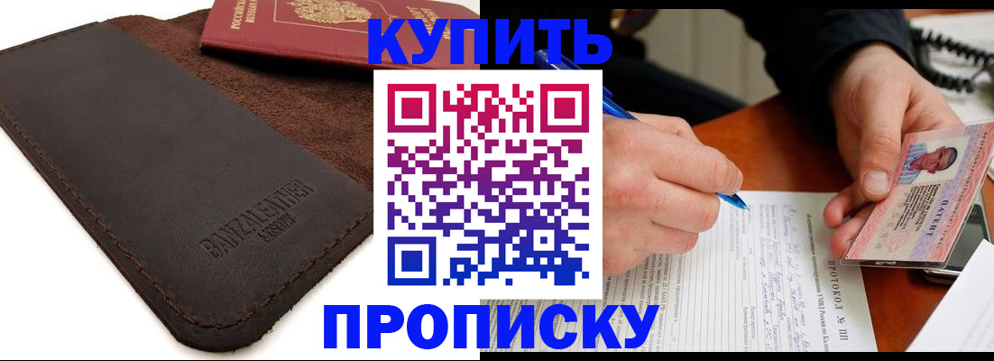 временная регистрация в Ижевске