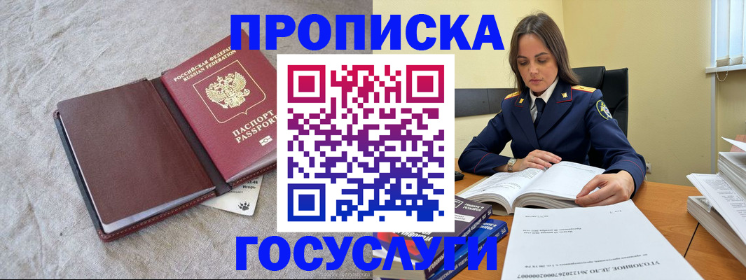 прописка регистрация в Ижевске