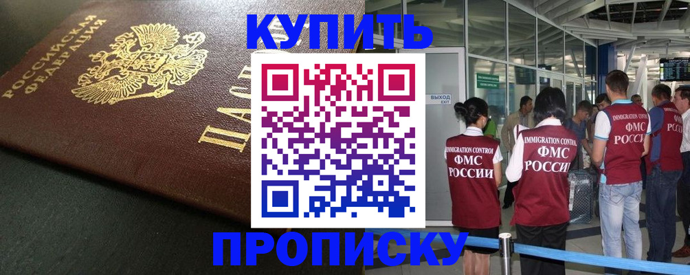 временная регистрация в Ижевске